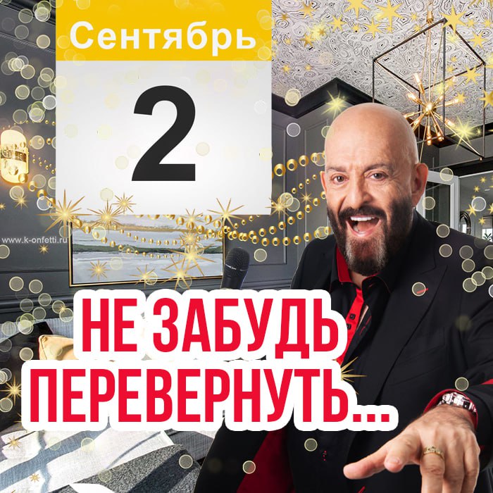 #fun Чудеса (на самом деле, нет): билеты на сольный центр Михаил Шуфутинского, который пройдет 3 сентября в Кремлевском дворце, распроданы. Билетов в продаже больше нет, указано на официальном сайте | Сетка — социальная сеть от hh.ru