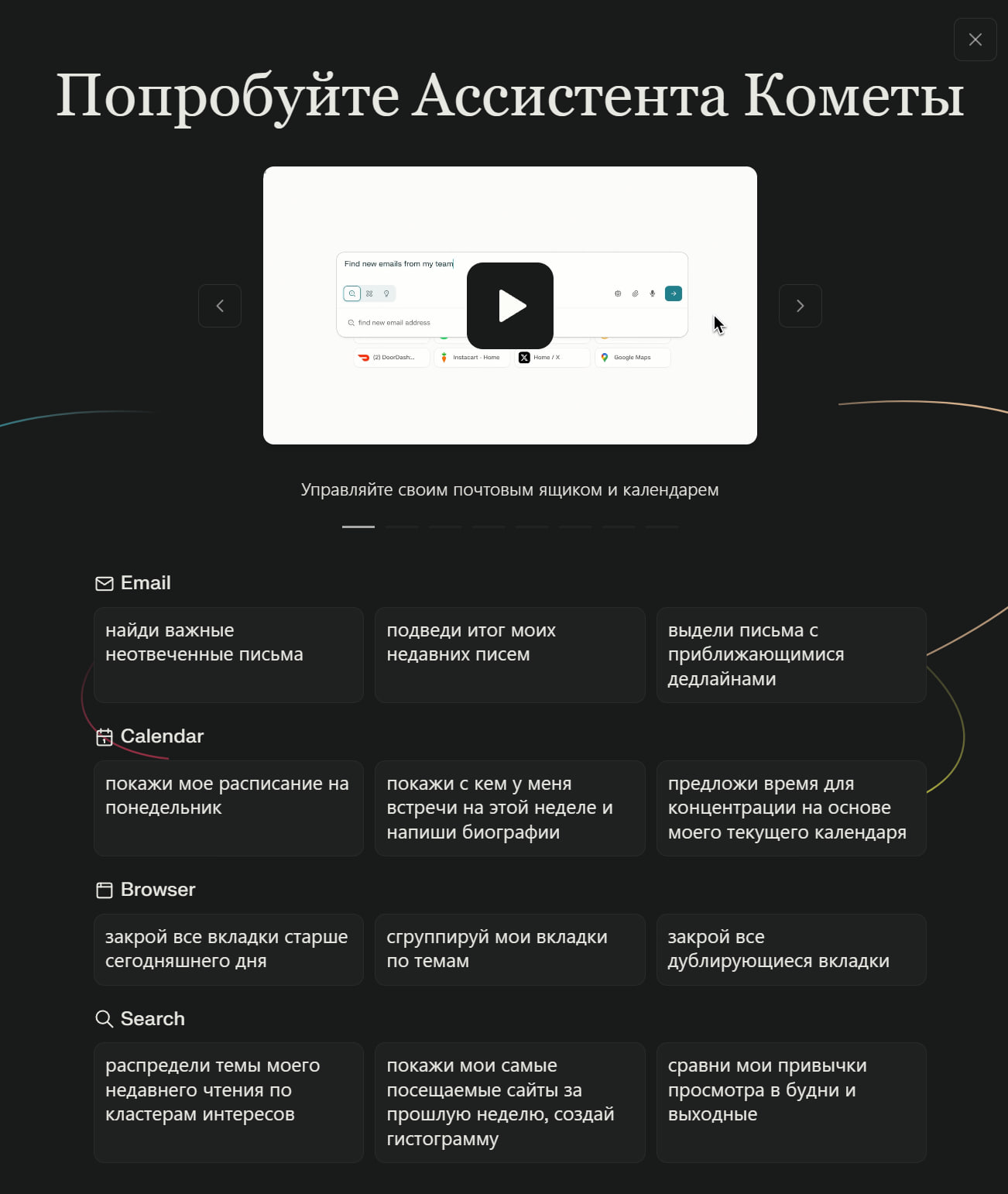 Дали доступ в Comet, очередного убийцу Chrome от Perplexity с AI фичами. Ничего суперполезного не ожидаю, но ради разнообразия попробуем на этой неделе поработать в нем. | Сетка — социальная сеть от hh.ru