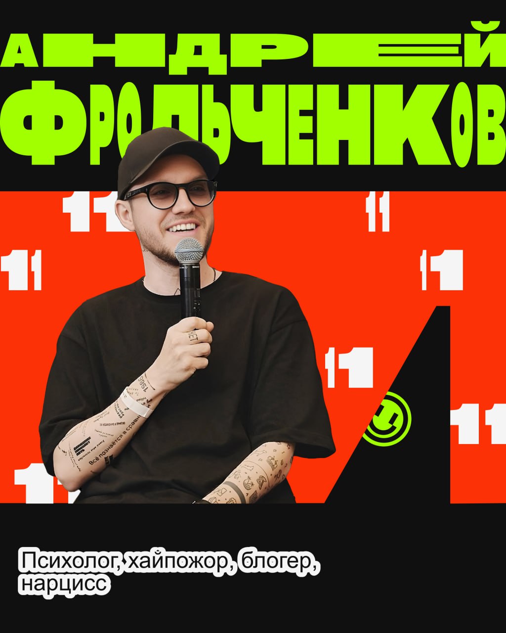 Держим в курсе, в эту пятницу будет СЛАЙДАП
Билеты тут
В этом посте были ссылки, но мы их удалили по правилам Сетки | Сетка — социальная сеть от hh.ru
