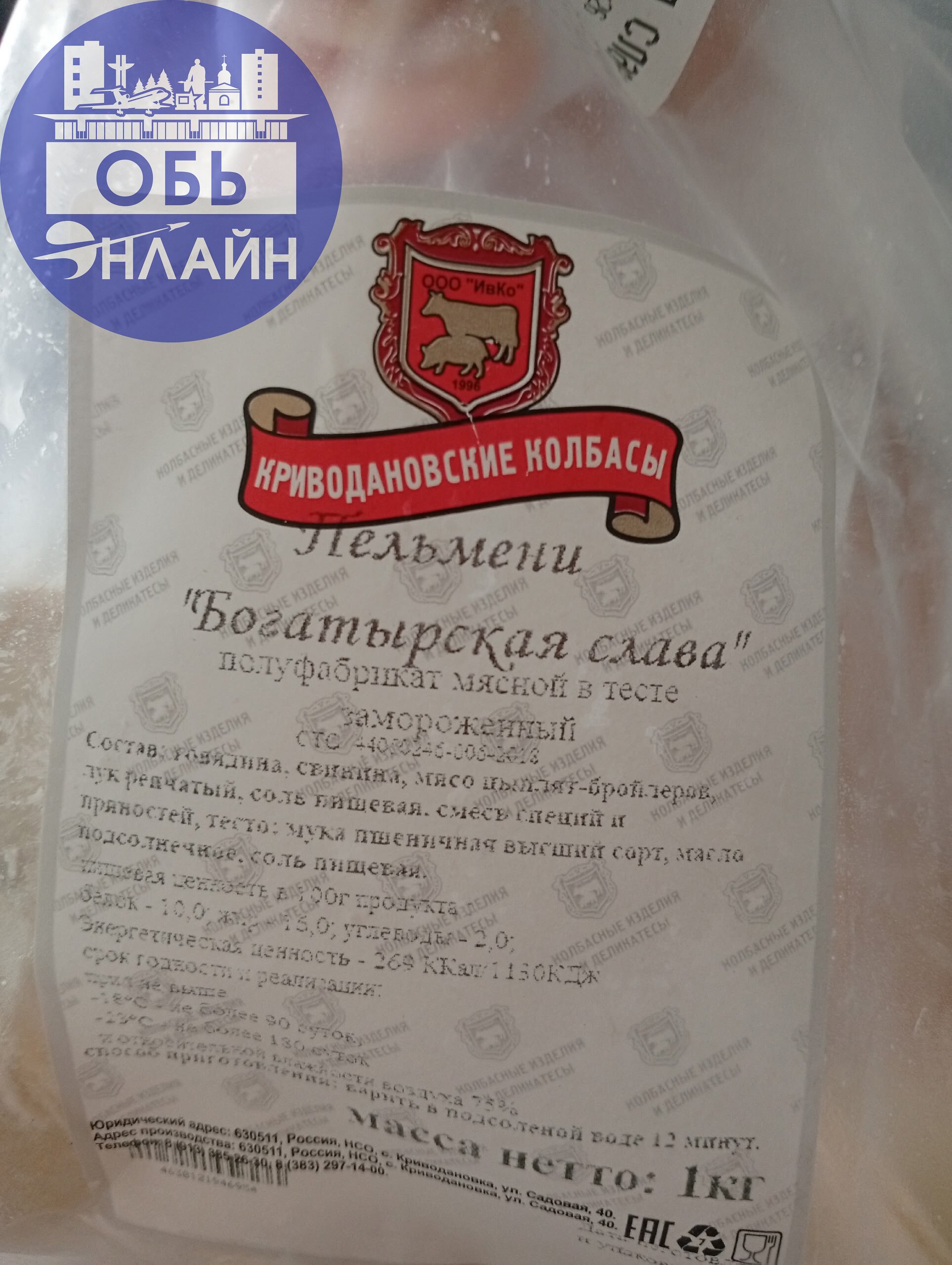 ↗ Купили Криводановские пельмени, сварили, а тут реклама что ли?! Или это комплимент😂Пельмени вкусные, но удивили!
vk.com
Подробнее на https://vk.com/ob.gorod
#городобь #городобьонлайн #толмачево | Сетка — социальная сеть от hh.ru