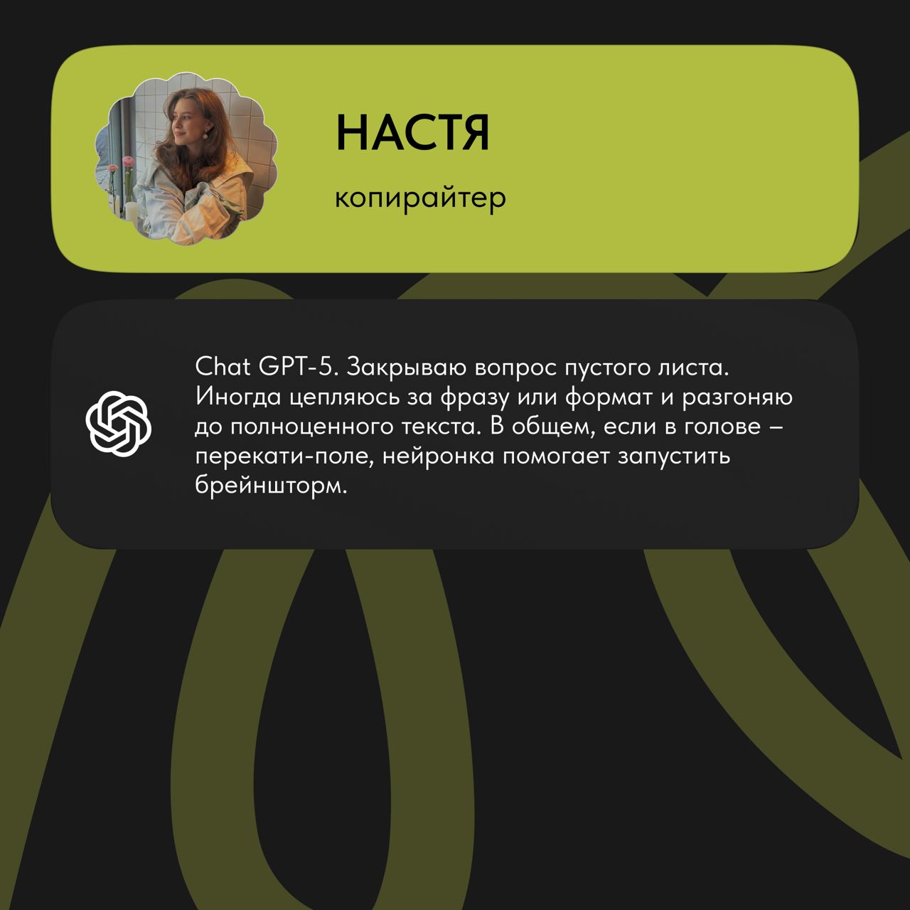 🧠Кажется, что это и так все делают: делегируют задачи ИИ, встраивают нейронки в проекты, ускоряют процессы.
Но одно дело – знать, другое – когда это действительно работает каждый день | Сетка — социальная сеть от hh.ru