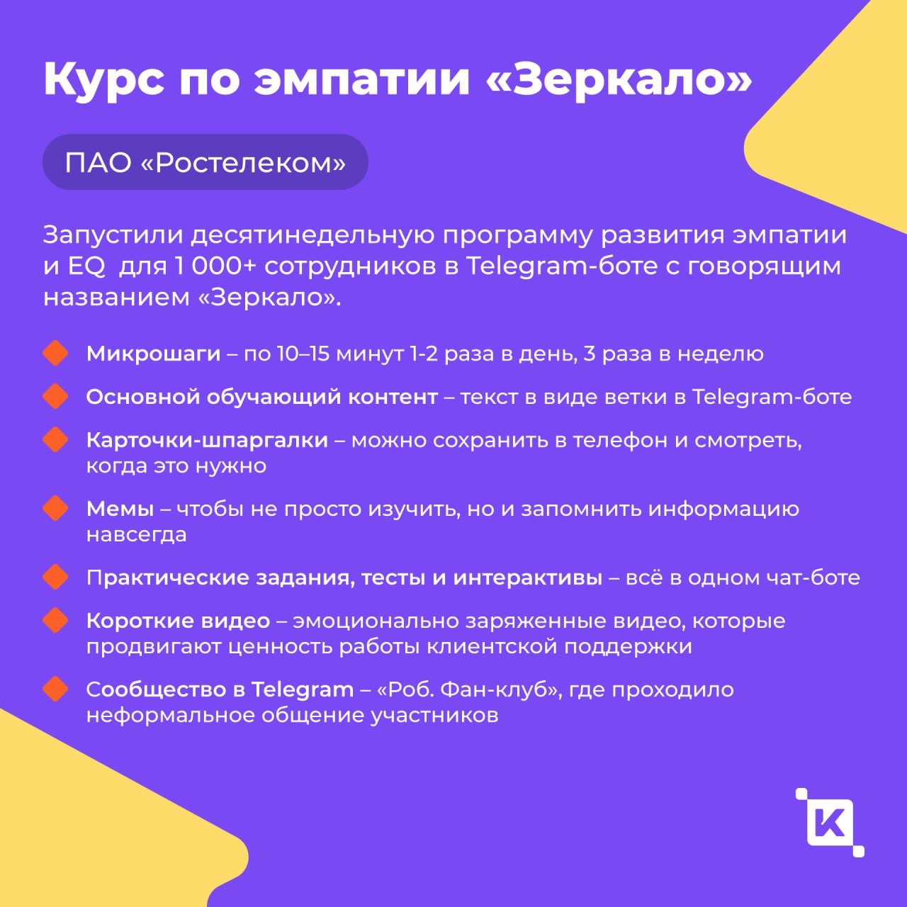 Обучение как стратегия: почему компании инвестируют в образование сотрудников🔔
84% российских компаний активно инвестируют в обучение | Сетка — социальная сеть от hh.ru