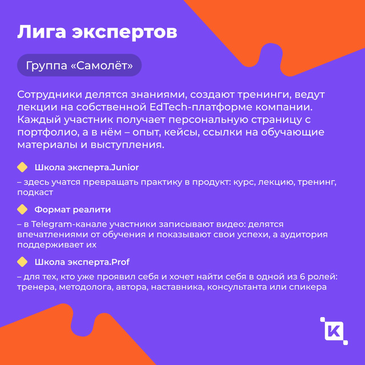 Обучение как стратегия: почему компании инвестируют в образование сотрудников🔔
84% российских компаний активно инвестируют в обучение | Сетка — социальная сеть от hh.ru