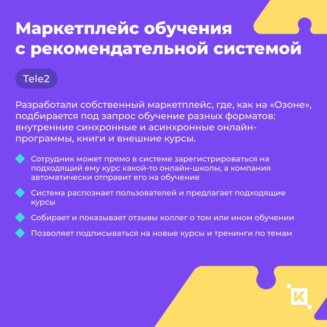Обучение как стратегия: почему компании инвестируют в образование сотрудников🔔
84% российских компаний активно инвестируют в обучение | Сетка — социальная сеть от hh.ru