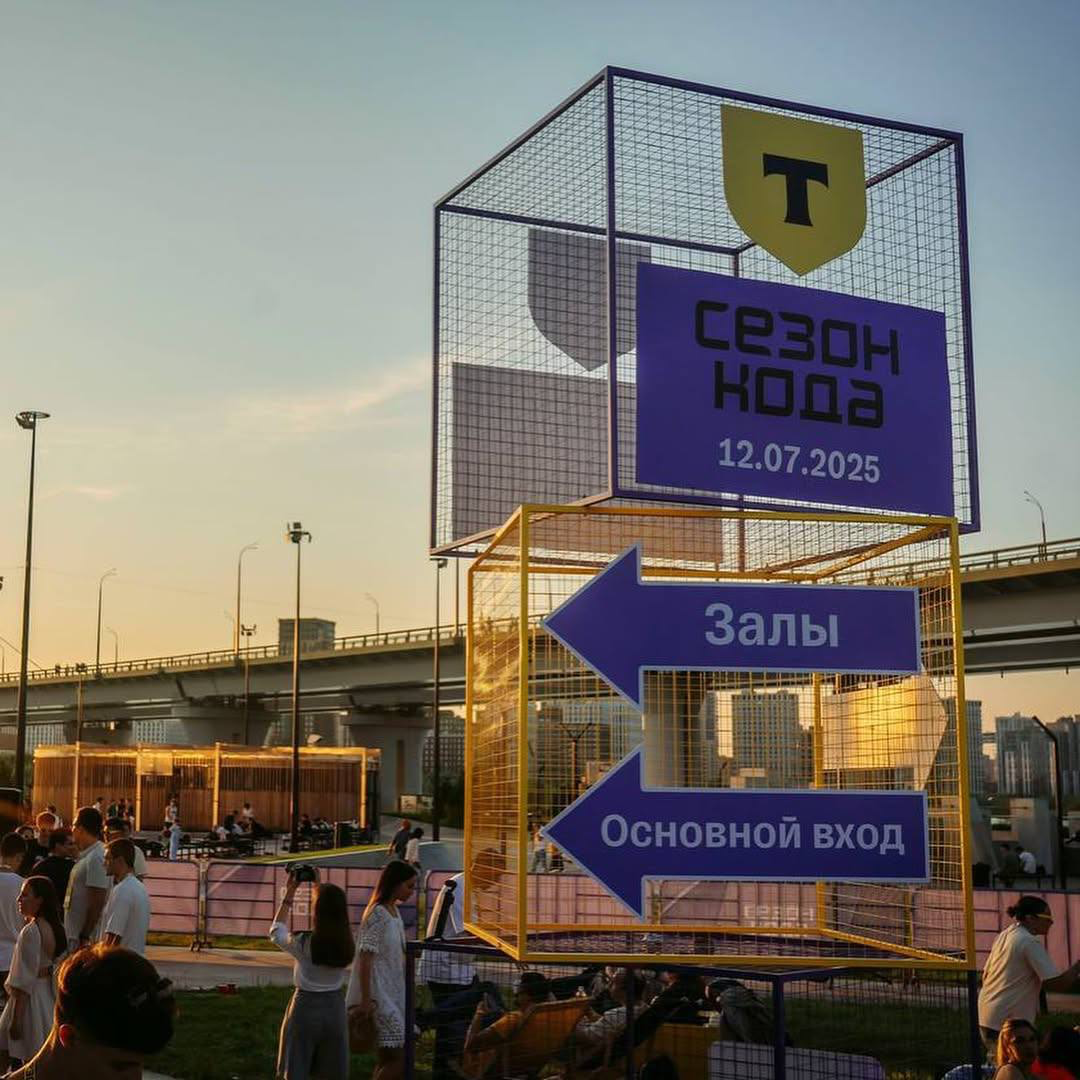 С 2023 года мы проводим ивенты для группы Т-Технологий в
Казани, Нижнем Новгороде и Москве. Это один из наших любимых клиентов: с ясными целями, сильной командой и доверием, которое вдохновляет | Сетка — социальная сеть от hh.ru