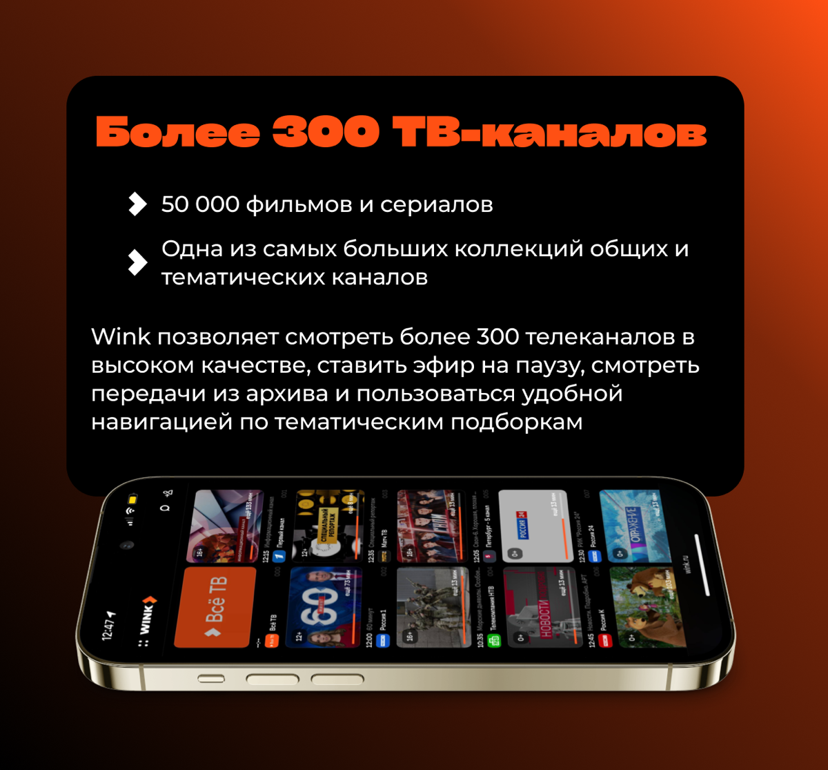 Подарите сотрудникам доступ к миру развлечений с Wink! | Сетка — социальная сеть от hh.ru