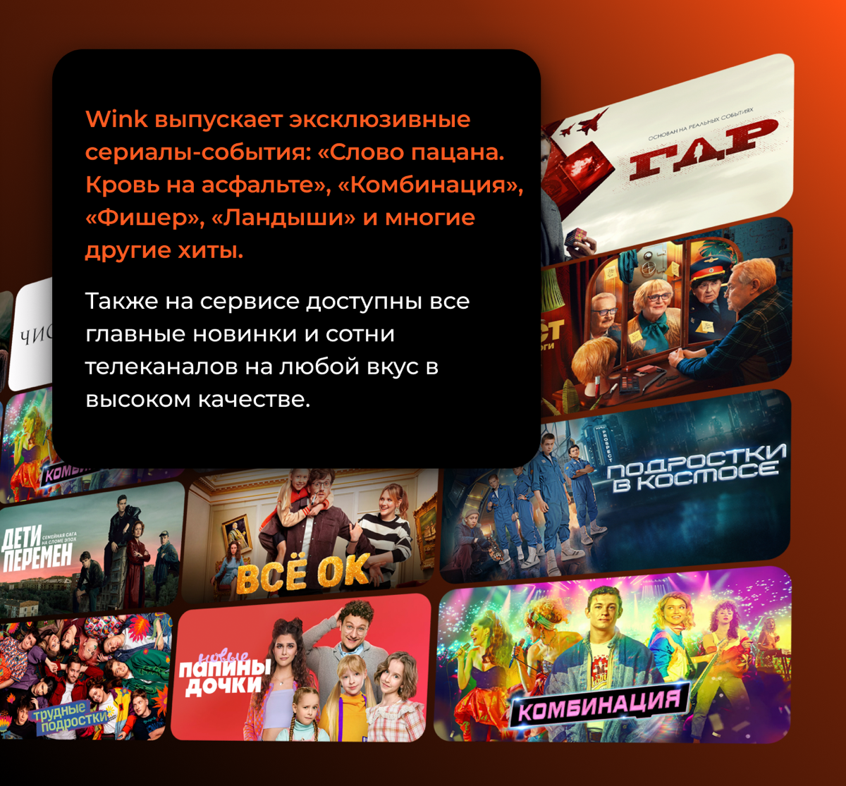 Подарите сотрудникам доступ к миру развлечений с Wink! | Сетка — социальная сеть от hh.ru