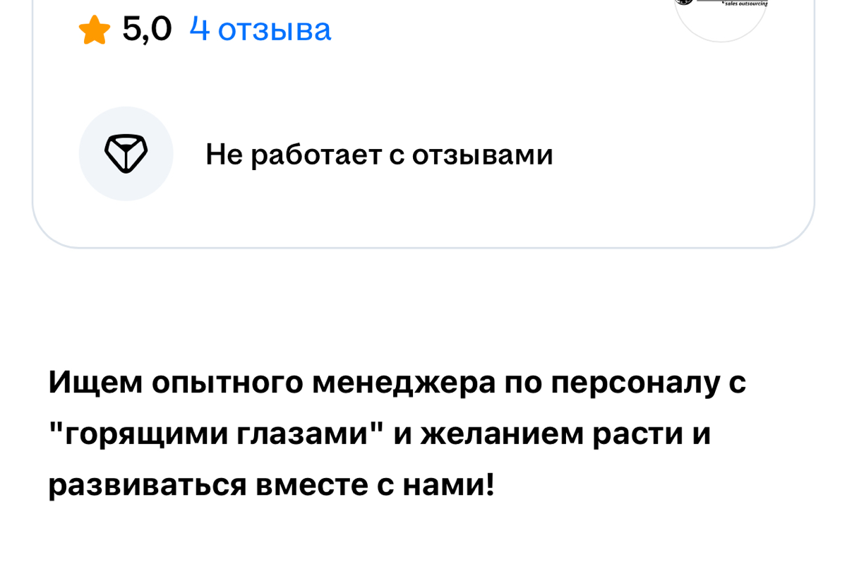 Почему «горящие глаза» - это скорее минус, чем плюс? | Сетка — социальная сеть от hh.ru