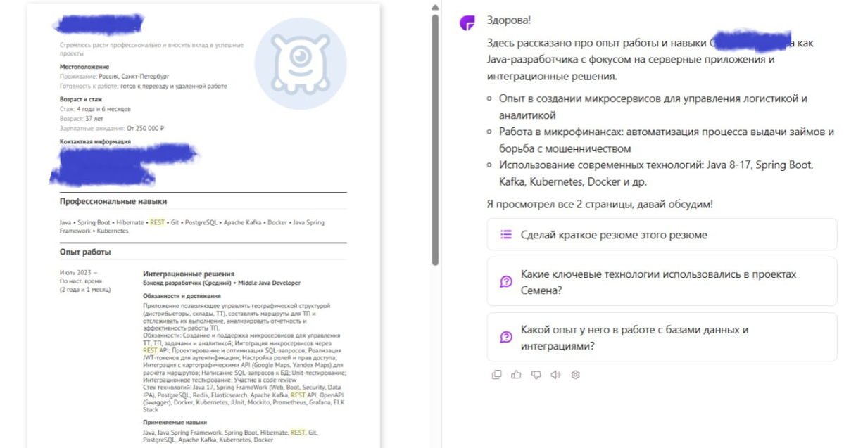 ChatPDF - AI-сервис для анализа PDF-файлов | Сетка — социальная сеть от hh.ru