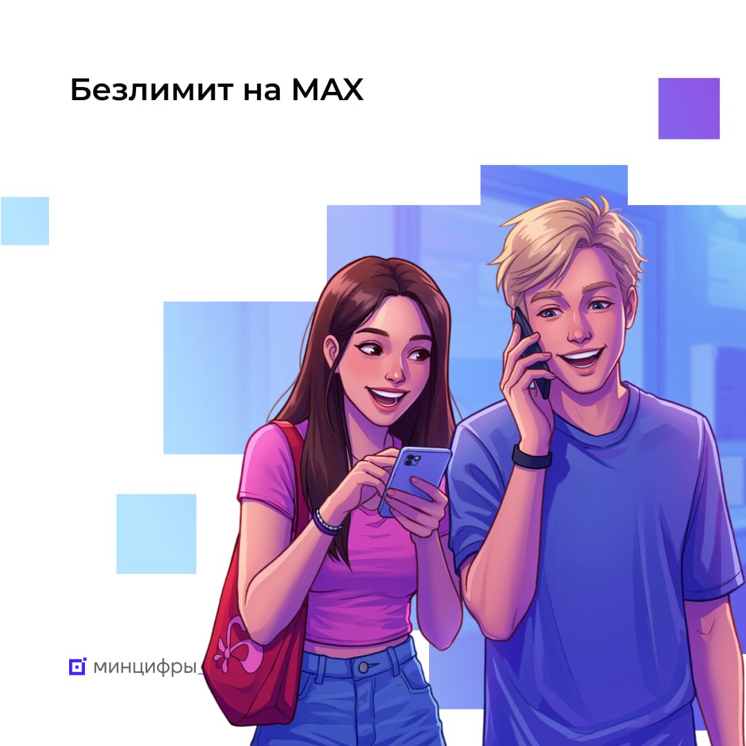 📶 Крупнейшие операторы связи запускают безлимитный доступ к мессенджеру Мах
Операторы связи из «большой четвёрки» начали предоставлять своим абонентам возможность использовать мессенджер Мах без огран... | Сетка — социальная сеть от hh.ru