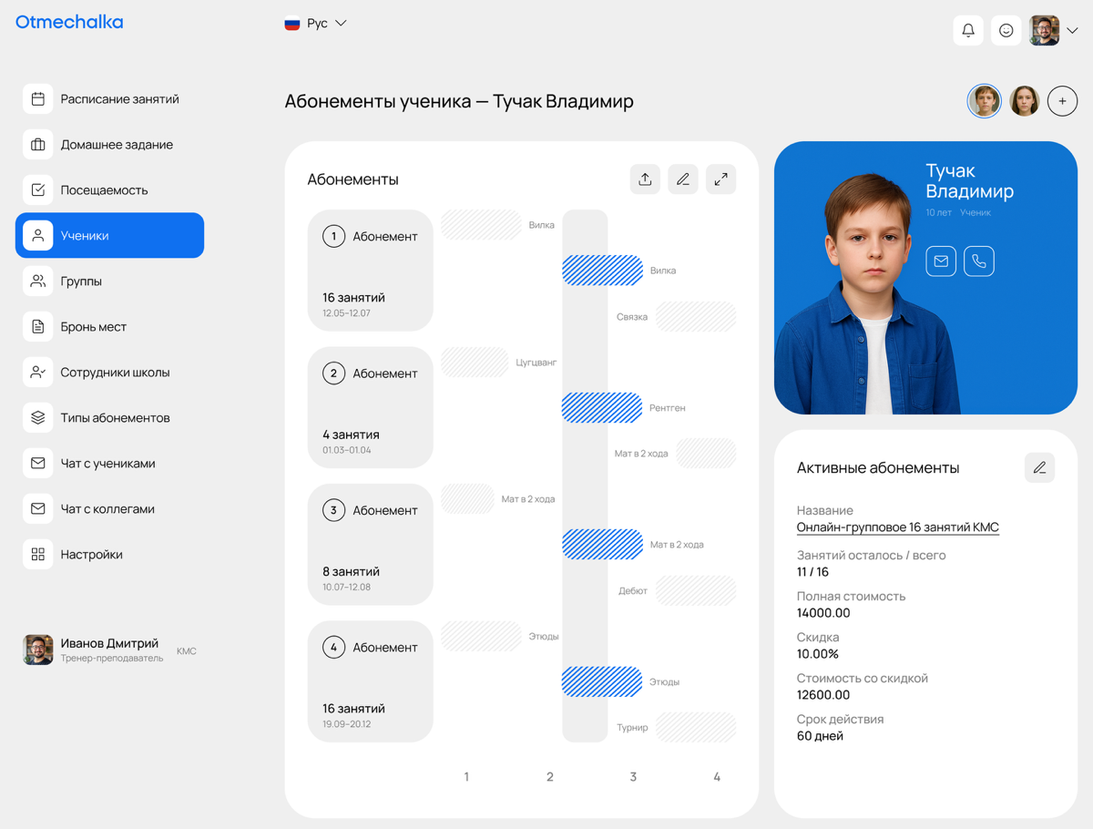 Редизайн CRM Otmechalka | Сетка — социальная сеть от hh.ru
