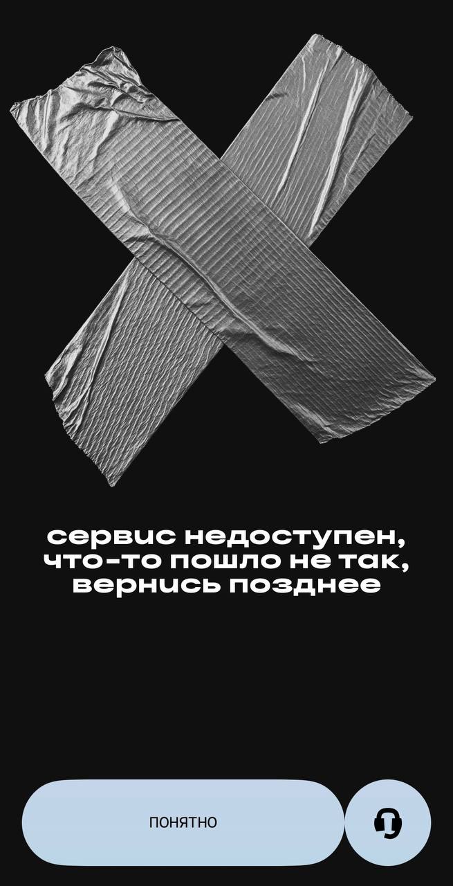 Бывает при первом знакомстве тебя что-то напрягает в новом человеке. Но ты пересиливаешь себя и продолжаешь общение | Сетка — социальная сеть от hh.ru