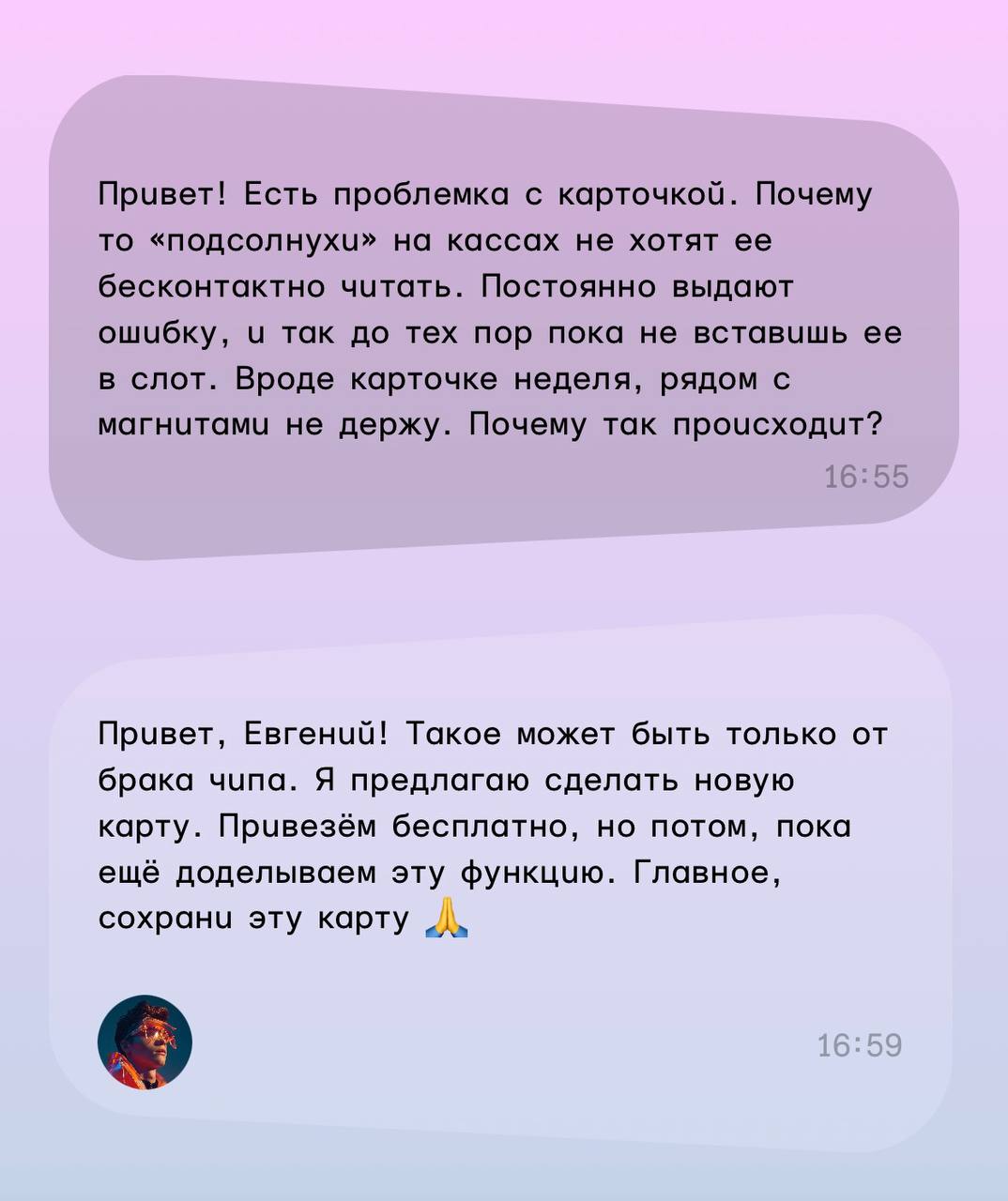 Бывает при первом знакомстве тебя что-то напрягает в новом человеке. Но ты пересиливаешь себя и продолжаешь общение | Сетка — социальная сеть от hh.ru