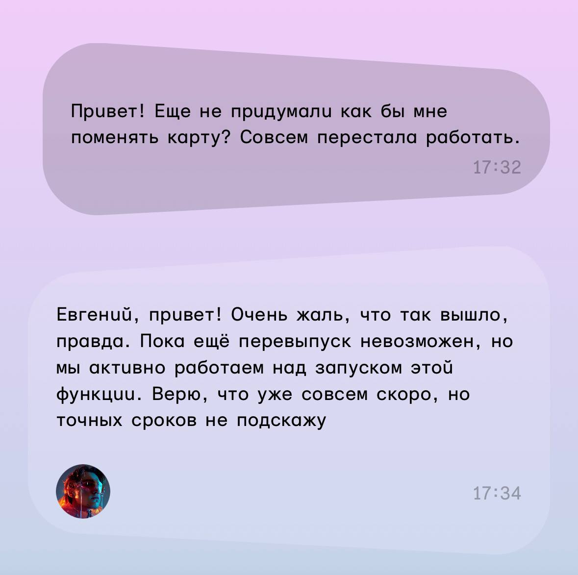 Бывает при первом знакомстве тебя что-то напрягает в новом человеке. Но ты пересиливаешь себя и продолжаешь общение | Сетка — социальная сеть от hh.ru