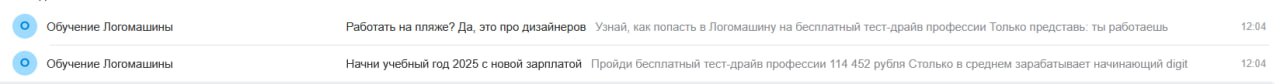 Вот что бывает, когда А/Б-тест пошёл не по плану и один и тот же подписчик получил сразу оба варианта писем...
Интересно, это ГетКурс накосячил, или кто-то коряво настроил сегменты?
#практика | Сетка — социальная сеть от hh.ru