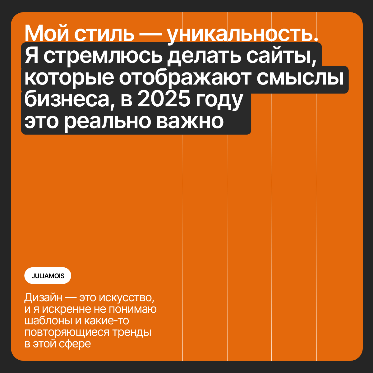 Почему я не люблю шаблонные сайты и не делаю такие | Сетка — социальная сеть от hh.ru