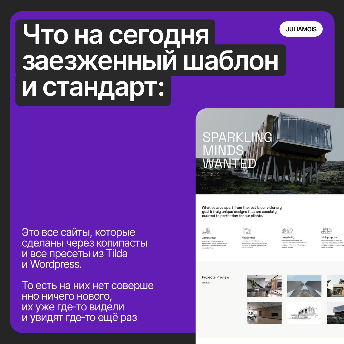 Почему я не люблю шаблонные сайты и не делаю такие | Сетка — социальная сеть от hh.ru