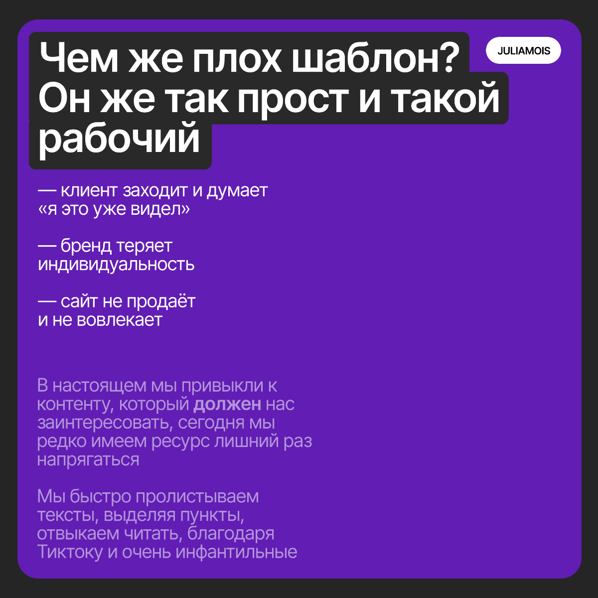 Почему я не люблю шаблонные сайты и не делаю такие | Сетка — социальная сеть от hh.ru