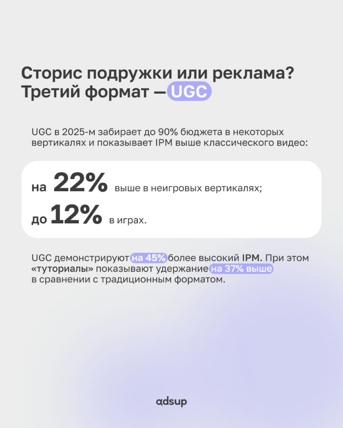 👉🏼 Когда речь заходит о продвижении мобильных приложений, легко попасть в ловушку «любимого формата»
На практике хорошо конвертят всего несколько вариантов, и их выбор должен зависеть не только от ист... | Сетка — социальная сеть от hh.ru