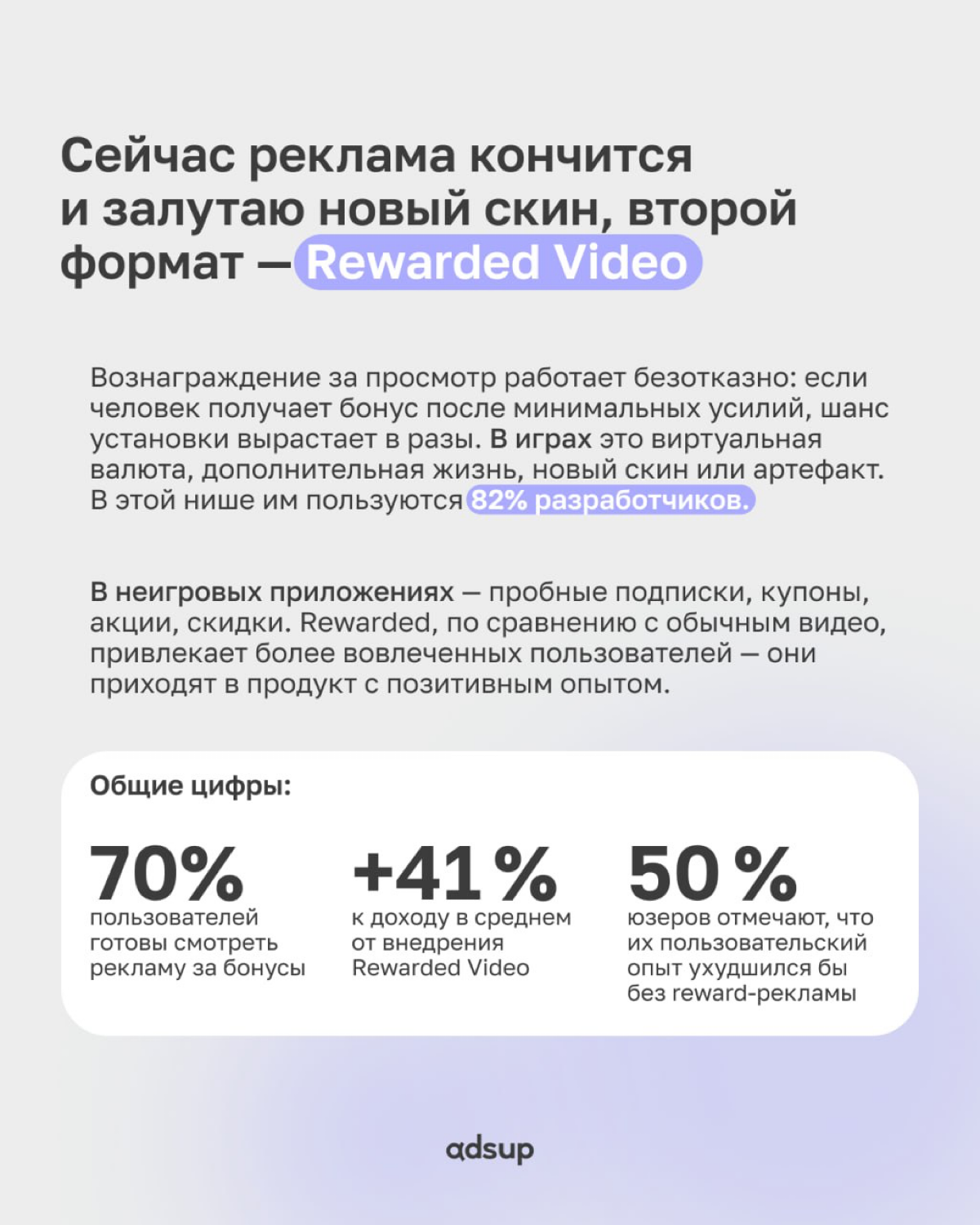 👉🏼 Когда речь заходит о продвижении мобильных приложений, легко попасть в ловушку «любимого формата»
На практике хорошо конвертят всего несколько вариантов, и их выбор должен зависеть не только от ист... | Сетка — социальная сеть от hh.ru