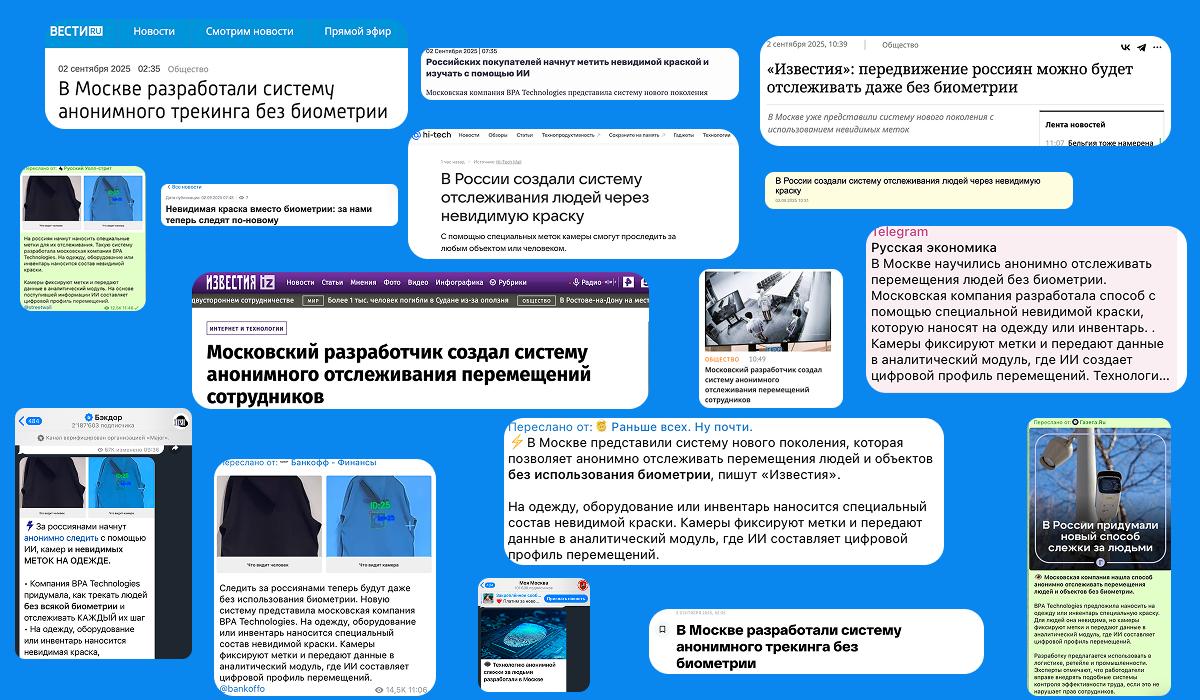 🔳 Нас накрыло волной публикаций и упоминаний
Сегодня утро выдалось очень насыщенным.
Сначала Известия выпустили материал о нашей системе анонимного отслеживания перемещений объектов без биометрии | Сетка — социальная сеть от hh.ru