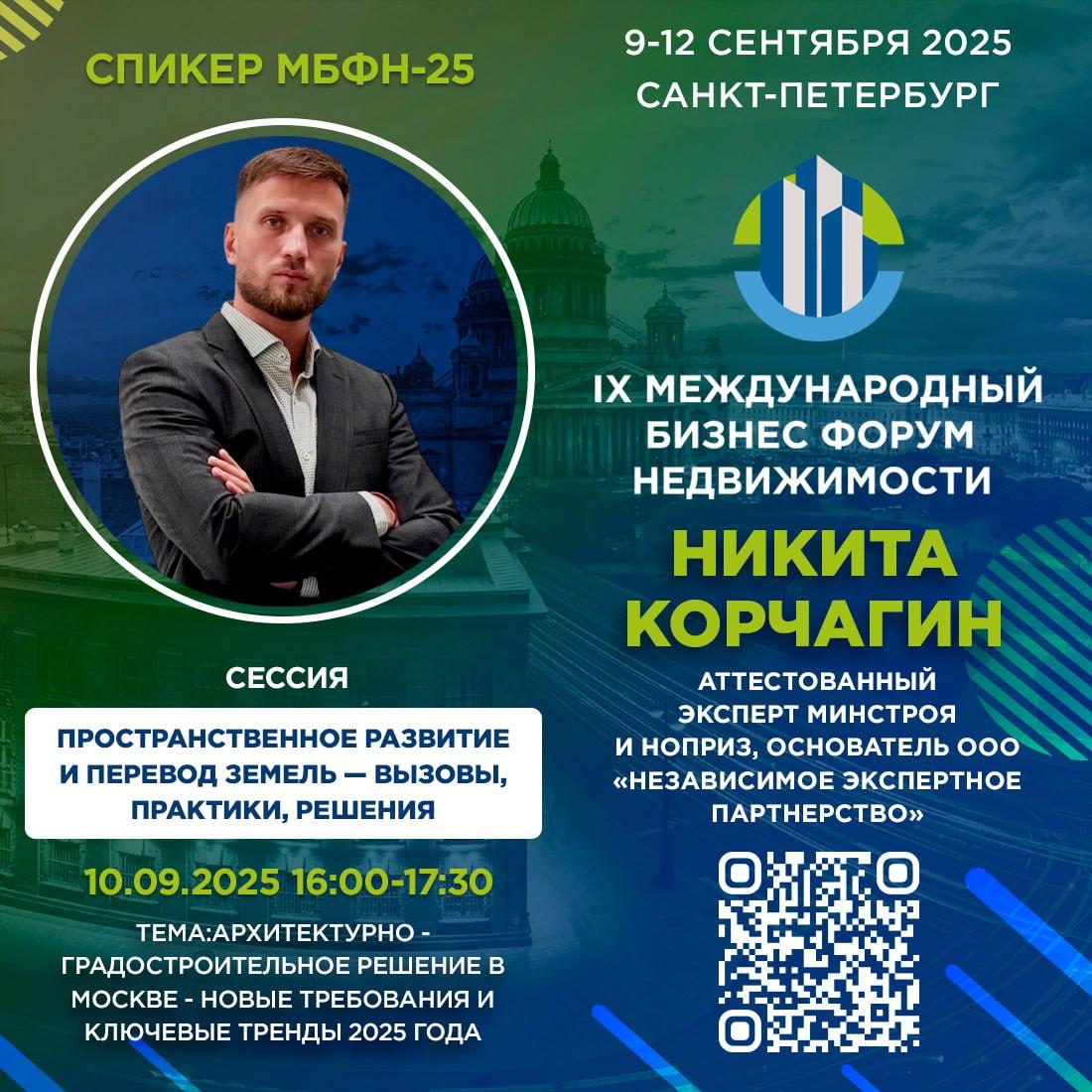 🗓 10 сентября, 16:00–17:30 | Санкт-Петербург
🎯 Сессия: «Пространственное развитие и перевод земель — вызовы, практики, решения»
⚡️ Тон задаю я — ваш кадастровый инженер Алексей Бурмистров | Сетка — социальная сеть от hh.ru