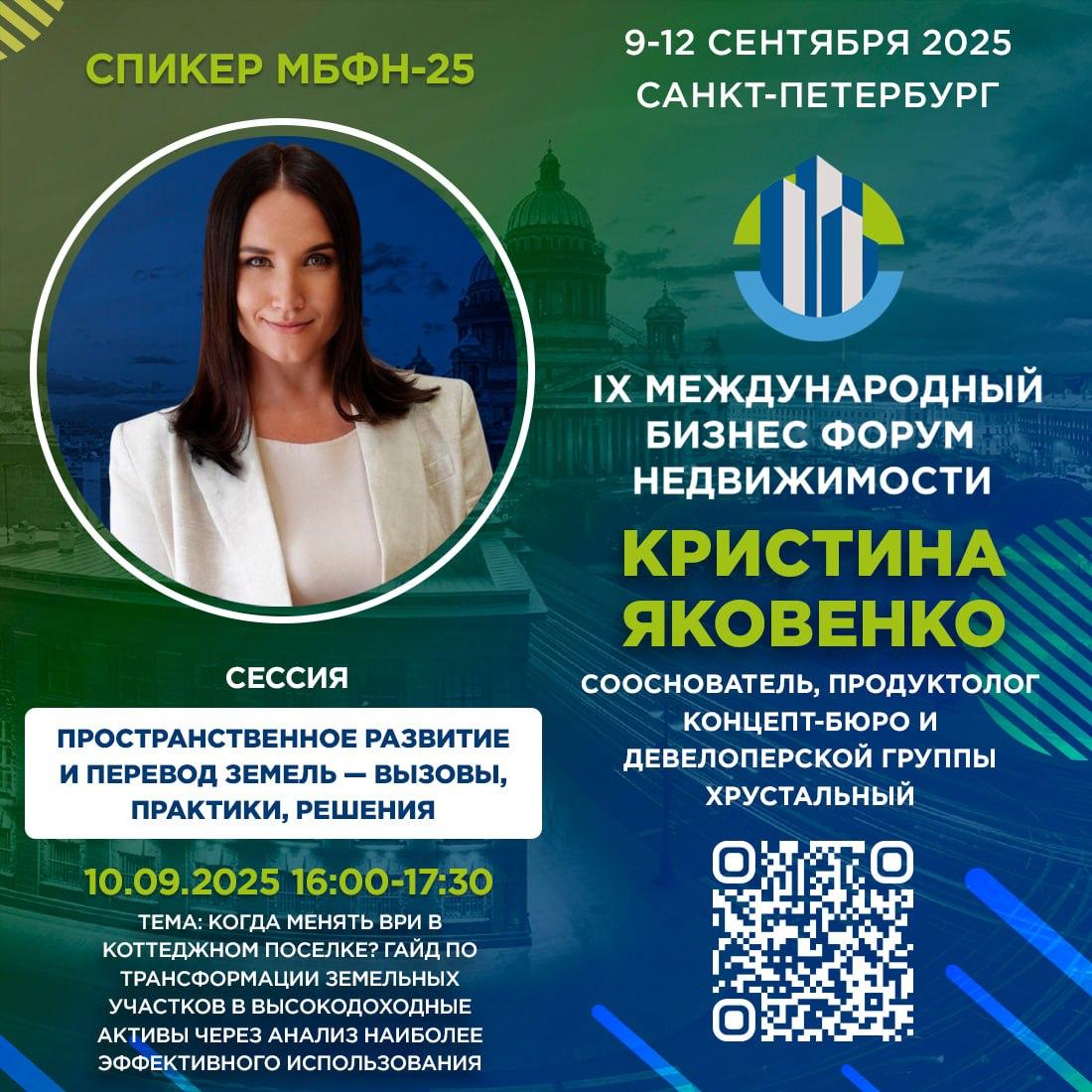 🗓 10 сентября, 16:00–17:30 | Санкт-Петербург
🎯 Сессия: «Пространственное развитие и перевод земель — вызовы, практики, решения»
⚡️ Тон задаю я — ваш кадастровый инженер Алексей Бурмистров | Сетка — социальная сеть от hh.ru