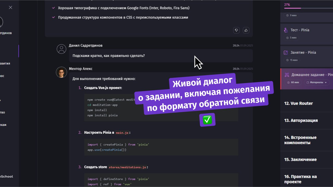#пост ⚡️ Домашки стали умнее вместе с Ментором Алексом
Теперь у безликого AI-наставника появился аватар и имя — знакомьтесь, Ментор Алекс!
Мы постоянно улучшаем PurpleSchool, и новый релиз сделал дома... | Сетка — социальная сеть от hh.ru