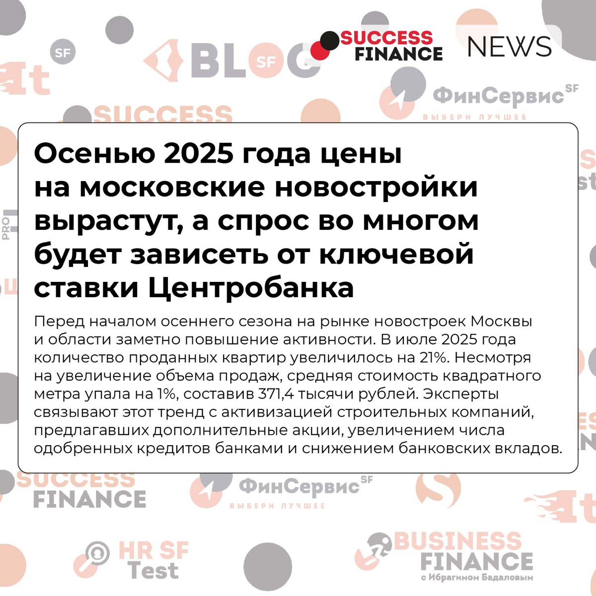 ✅Новости Success Finance
1️⃣ С 1 сентября кредиты и займы от банков и микрофинансовых организаций будут выдаваться с небольшой задержкой
С 1 сентября крупные кредиты от банков и микрофинансовых органи... | Сетка — социальная сеть от hh.ru