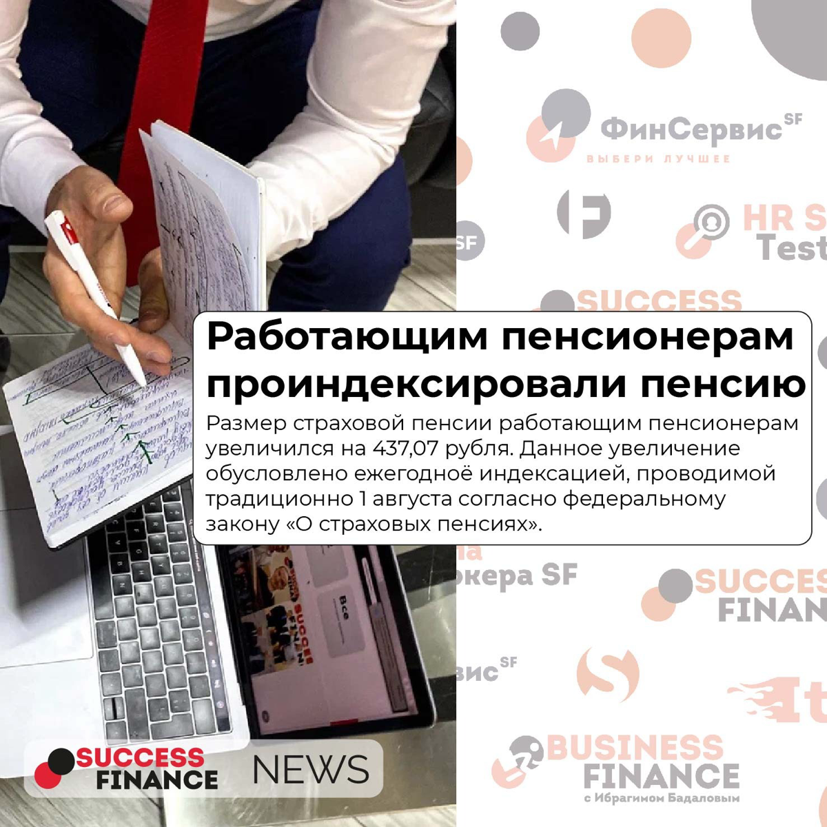 ✅Новости Success Finance
1️⃣ С 1 сентября кредиты и займы от банков и микрофинансовых организаций будут выдаваться с небольшой задержкой
С 1 сентября крупные кредиты от банков и микрофинансовых органи... | Сетка — социальная сеть от hh.ru