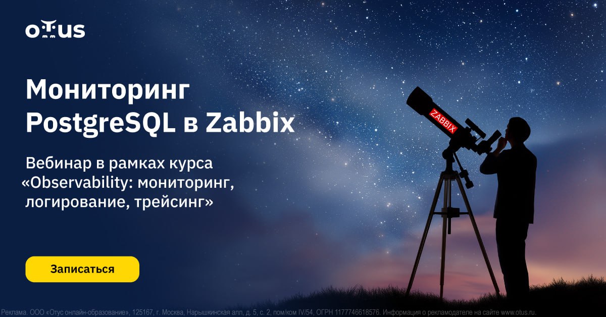 Мониторинг PostgreSQL в Zabbix
🚀 О чём этот урок?
PostgreSQL — надёжная и мощная СУБД, но без грамотного мониторинга она может преподнести неприятные сюрпризы | Сетка — социальная сеть от hh.ru