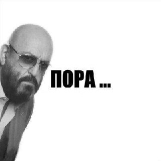 Ребят, а накидайте прикольных картинок с Шуфутинским, готовлю пост на завтра) | Сетка — социальная сеть от hh.ru
