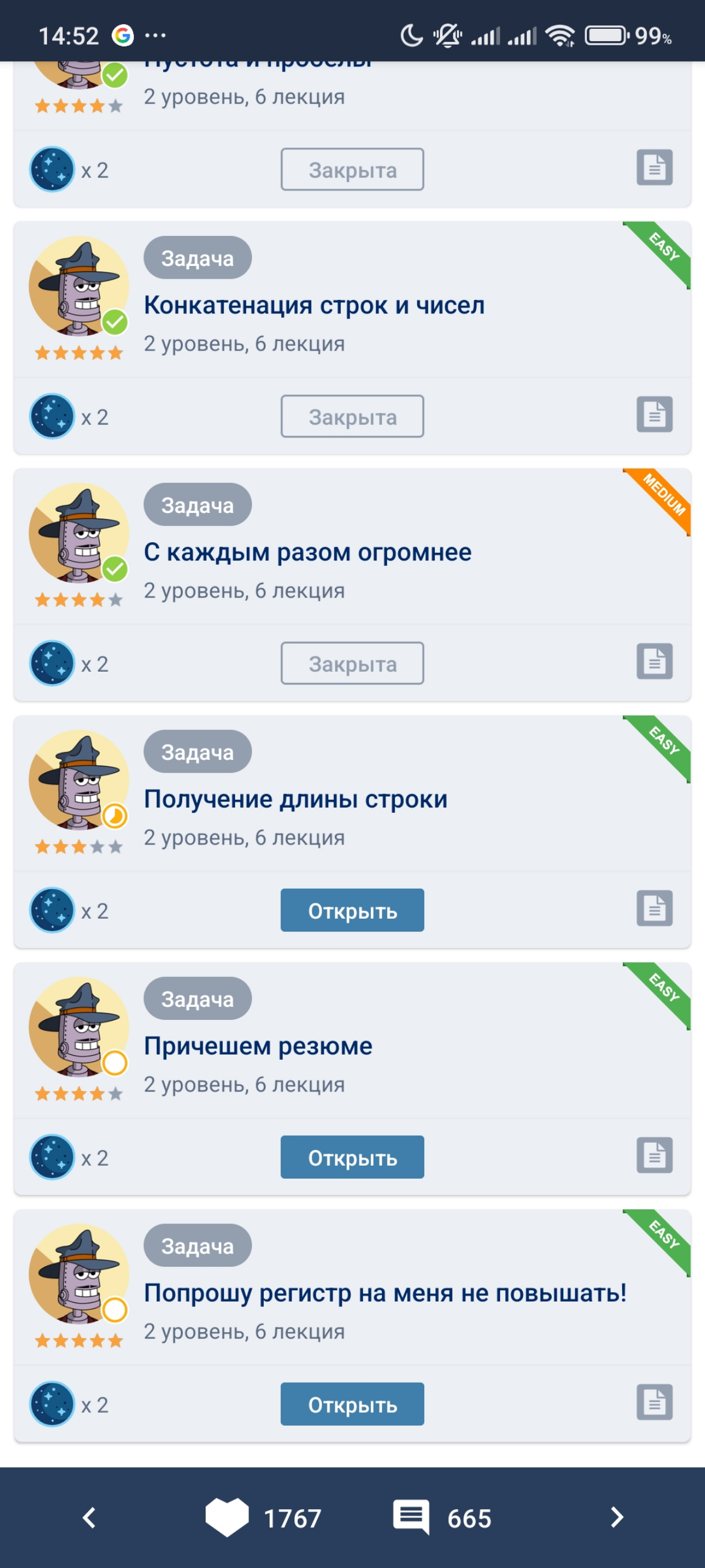 Ну что ж. Второй декрет. Время перемен. Начала изучение Java | Сетка — социальная сеть от hh.ru