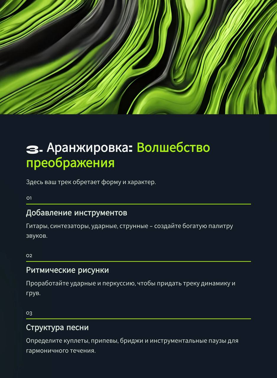 Как рождается трек: от идеи до релиза | Сетка — социальная сеть от hh.ru