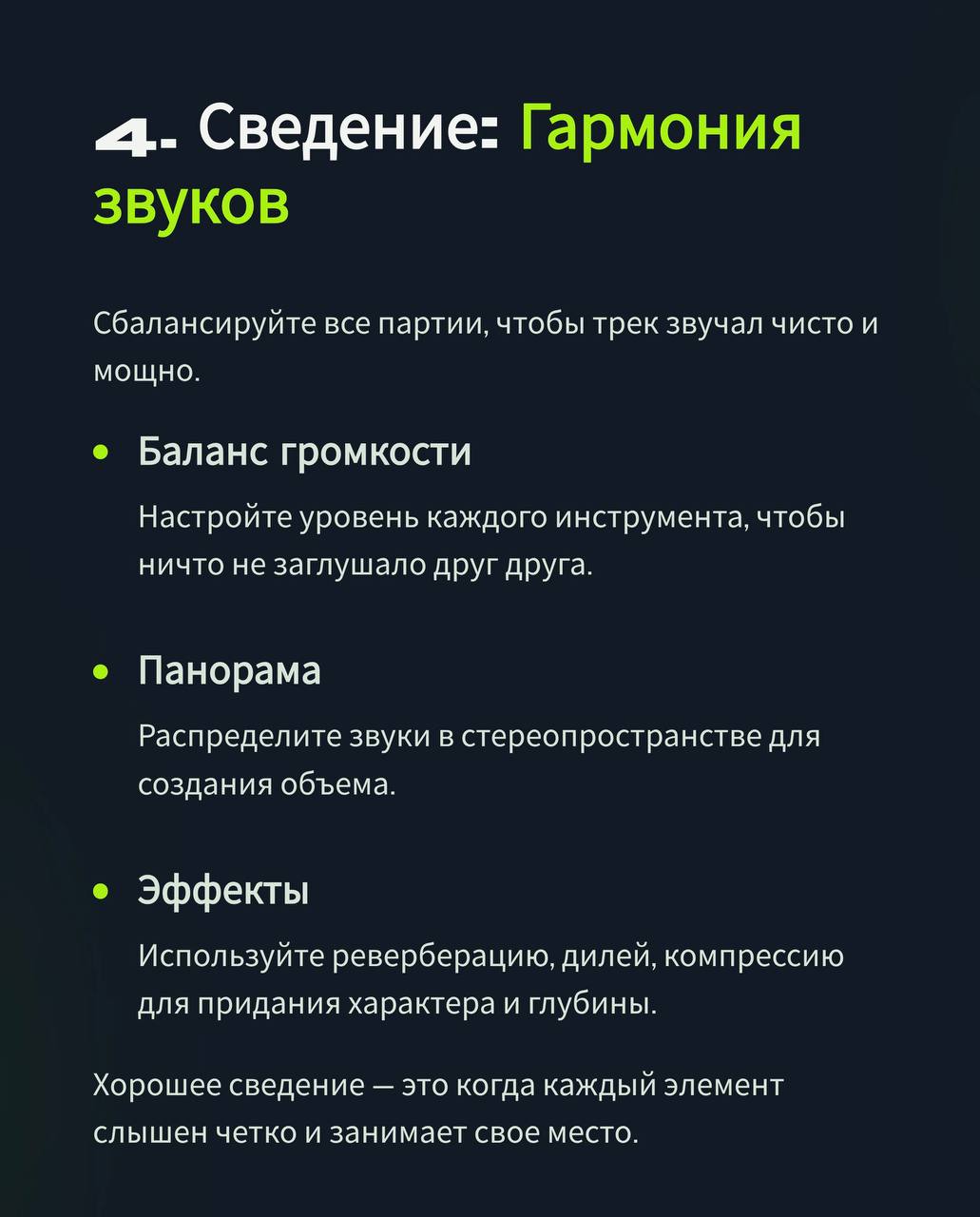 Как рождается трек: от идеи до релиза | Сетка — социальная сеть от hh.ru