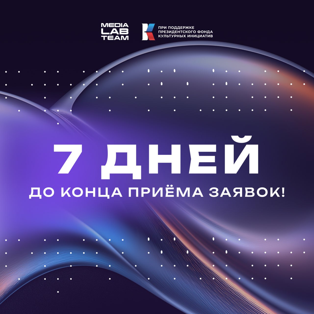 НЕДЕЛЯ! Регионы, поторопитесь, часики тикают!
Москвичи и жители Московской области, у вас ещё 22 дня | Сетка — социальная сеть от hh.ru