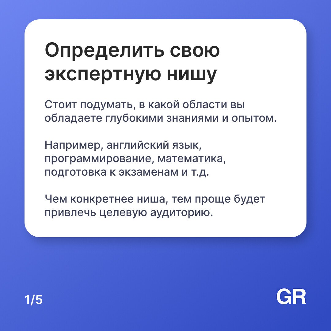 Онлайн-обучение стремительно меняет образовательное пространство. Всё больше людей ищут преподавателей, которые научат чему-то ценному — прямо из дома, в удобное время.
Подробнее в наших карточках | Сетка — социальная сеть от hh.ru