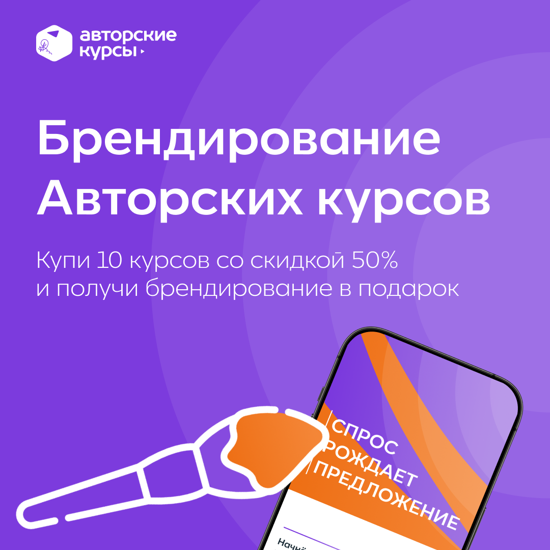 🔥 Получи скидку и бесплатное брендирование | Сетка — социальная сеть от hh.ru
