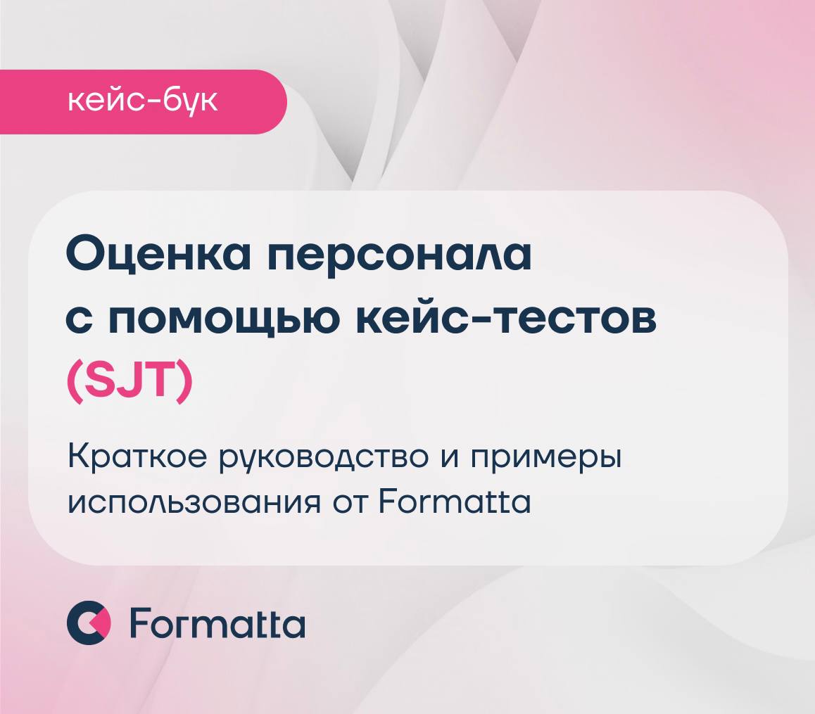 В чём сложность найма и оценки сотрудников сегодня?
Не в том, чтобы проверить знания | Сетка — социальная сеть от hh.ru