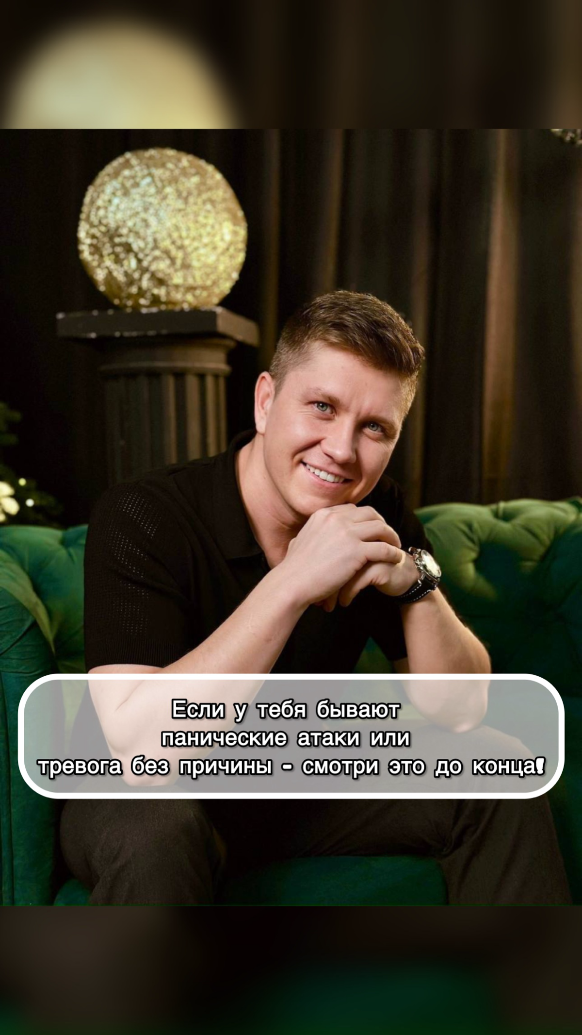 Как избавиться от панических атак | Сетка — социальная сеть от hh.ru