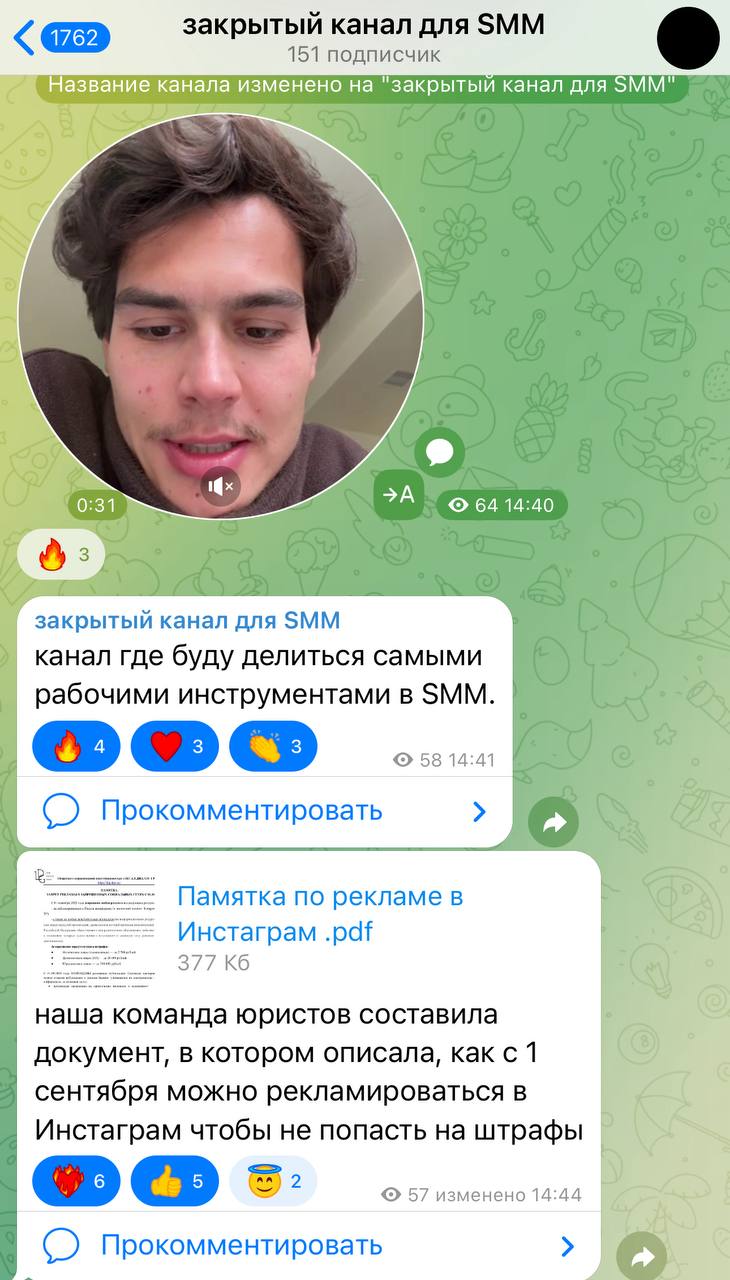 в закрытом канале про смм добавил документ с памяткой по рекламе в Инстаграм.
заходите:
В этом посте были ссылки, но мы их удалили по правилам Сетки | Сетка — социальная сеть от hh.ru