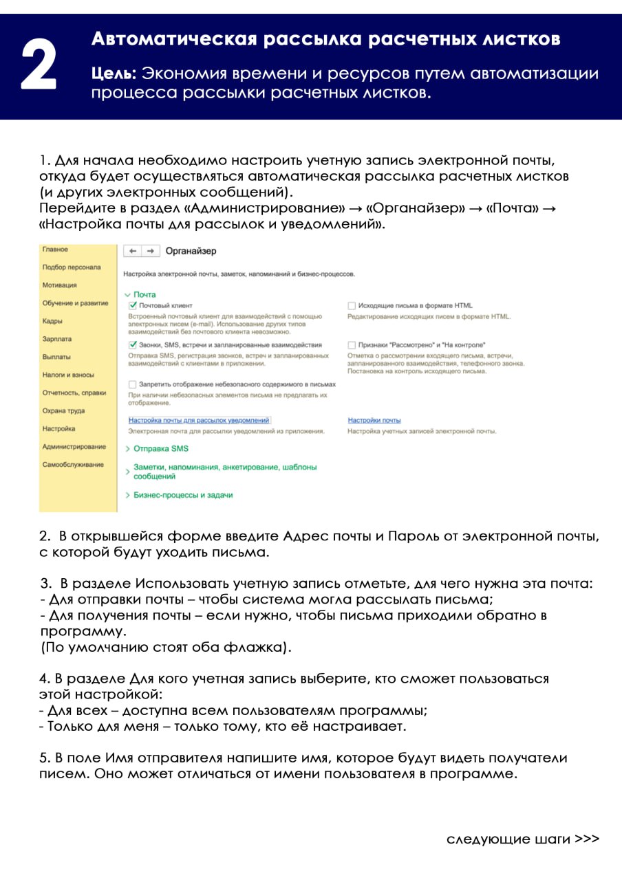 🧨 HR тонет в текучке?
📉 Время уходит на рутину, а не на людей?
Мои специалисты собрали для вас 5 лайфхаков 1С:ЗУП, которые:
✅ автоматизируют ежедневные задачи
✅ гарантированно экономят до 7 часов в не... | Сетка — социальная сеть от hh.ru