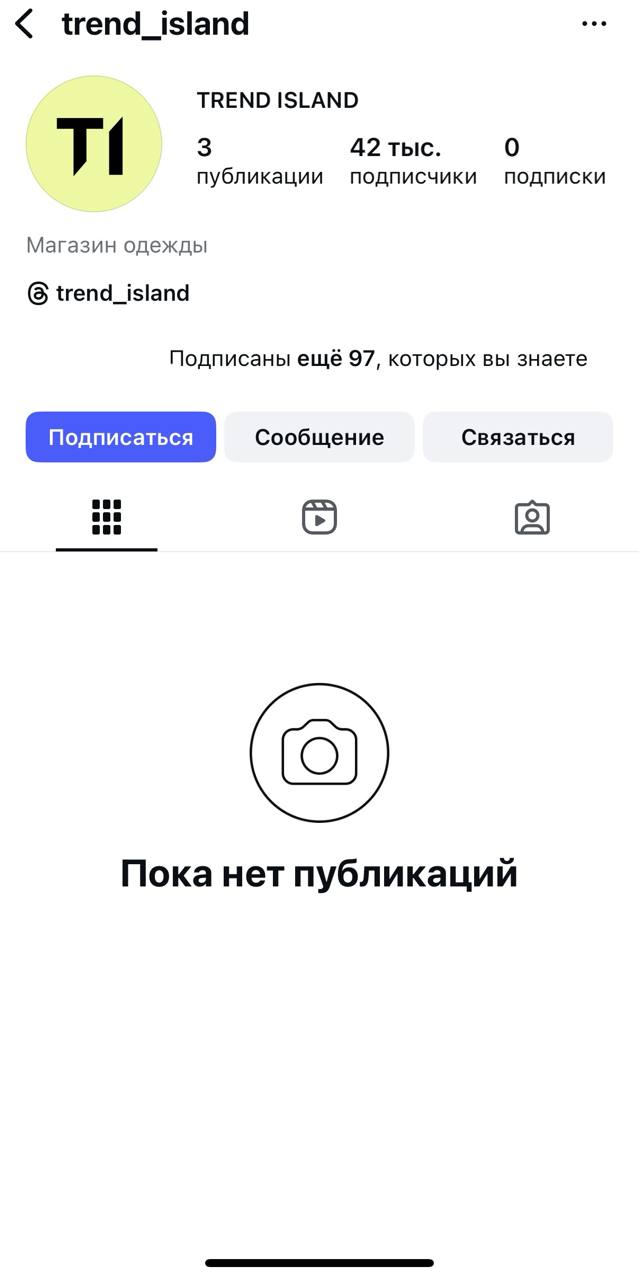 Решила проверить что происходит в IG основных универмагов и мультибредовых магазинах | Сетка — социальная сеть от hh.ru