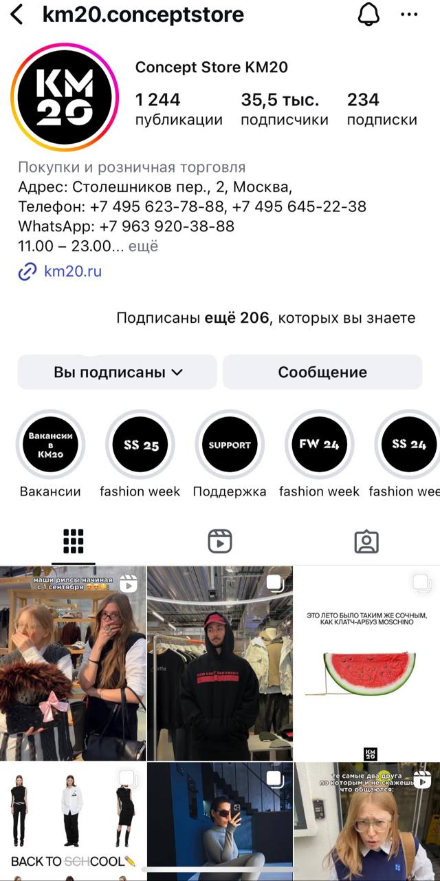 Решила проверить что происходит в IG основных универмагов и мультибредовых магазинах | Сетка — социальная сеть от hh.ru
