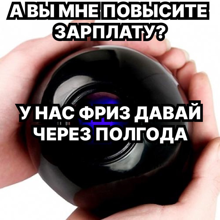 Напоминающий шар
Несмотря на то, что день знаний был вчера, никогда не поздно будет написать про то, что у меня в этом месяце свободны 5 мест на обучение, приходите | Сетка — социальная сеть от hh.ru