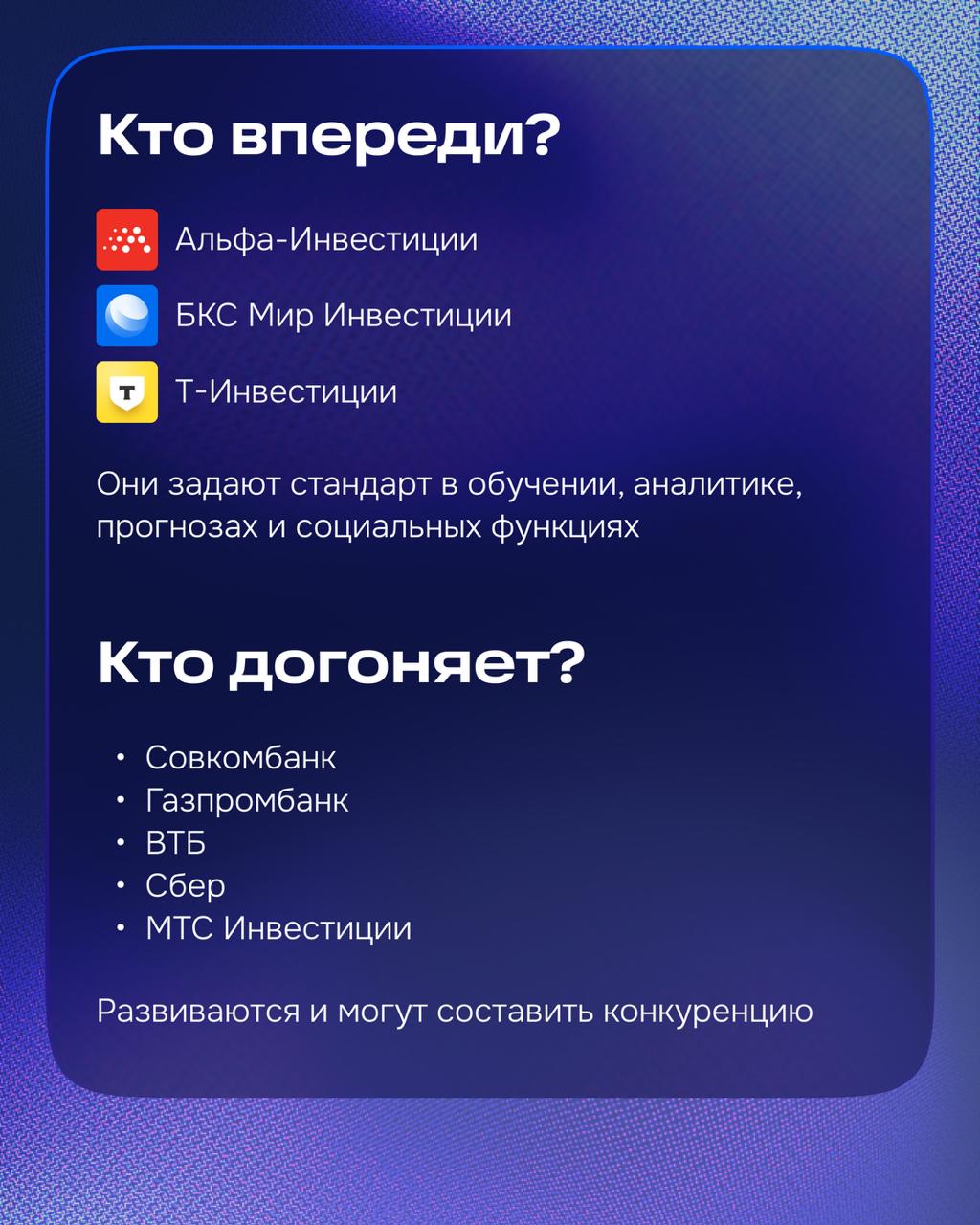 Недавно вышли результаты Digital Investment Rank 2025 — масштабного исследования инвестиционных приложений.
На первый взгляд — совсем не наша сфера | Сетка — социальная сеть от hh.ru