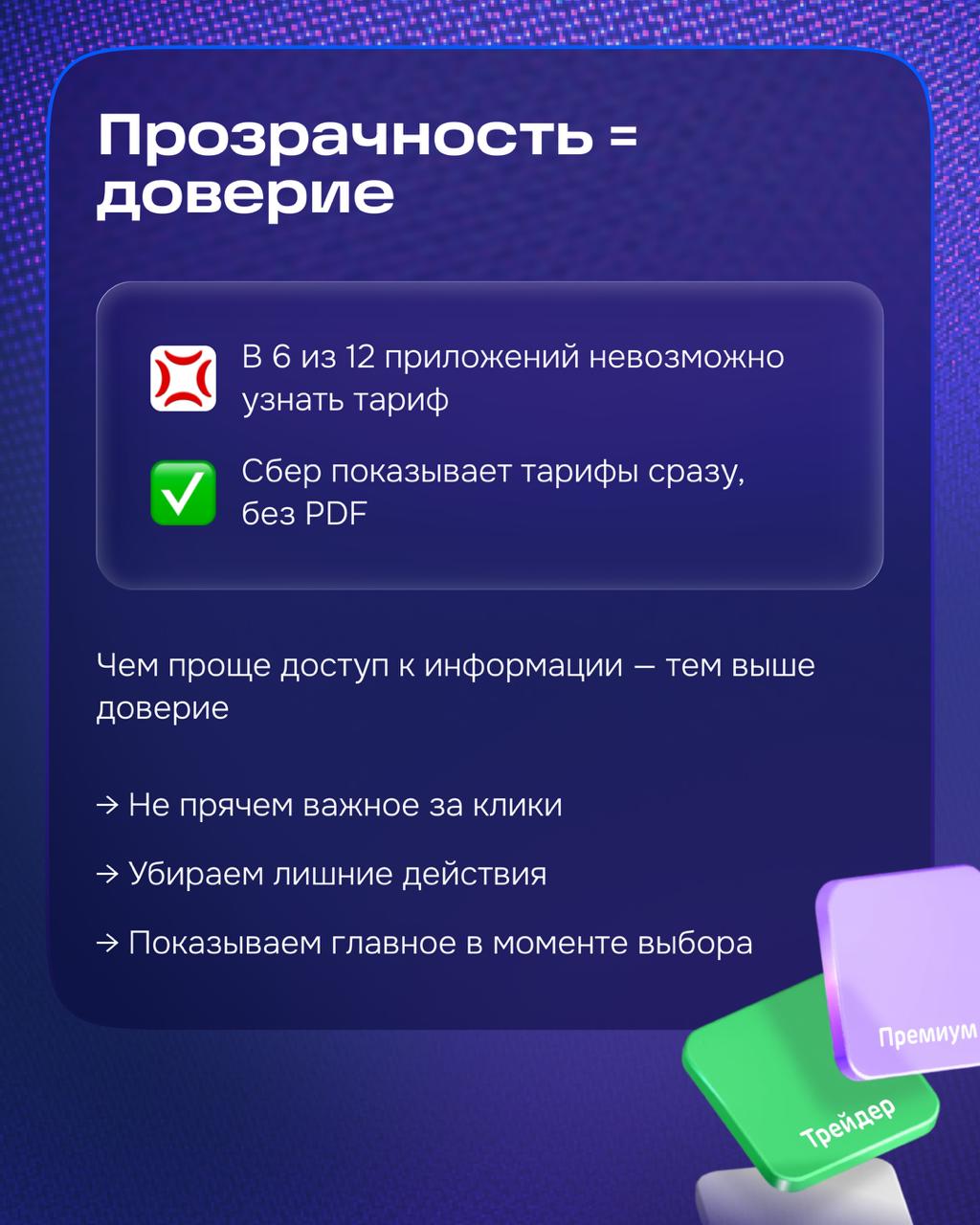 Недавно вышли результаты Digital Investment Rank 2025 — масштабного исследования инвестиционных приложений.
На первый взгляд — совсем не наша сфера | Сетка — социальная сеть от hh.ru