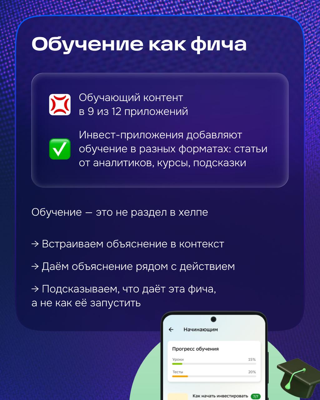 Недавно вышли результаты Digital Investment Rank 2025 — масштабного исследования инвестиционных приложений.
На первый взгляд — совсем не наша сфера | Сетка — социальная сеть от hh.ru