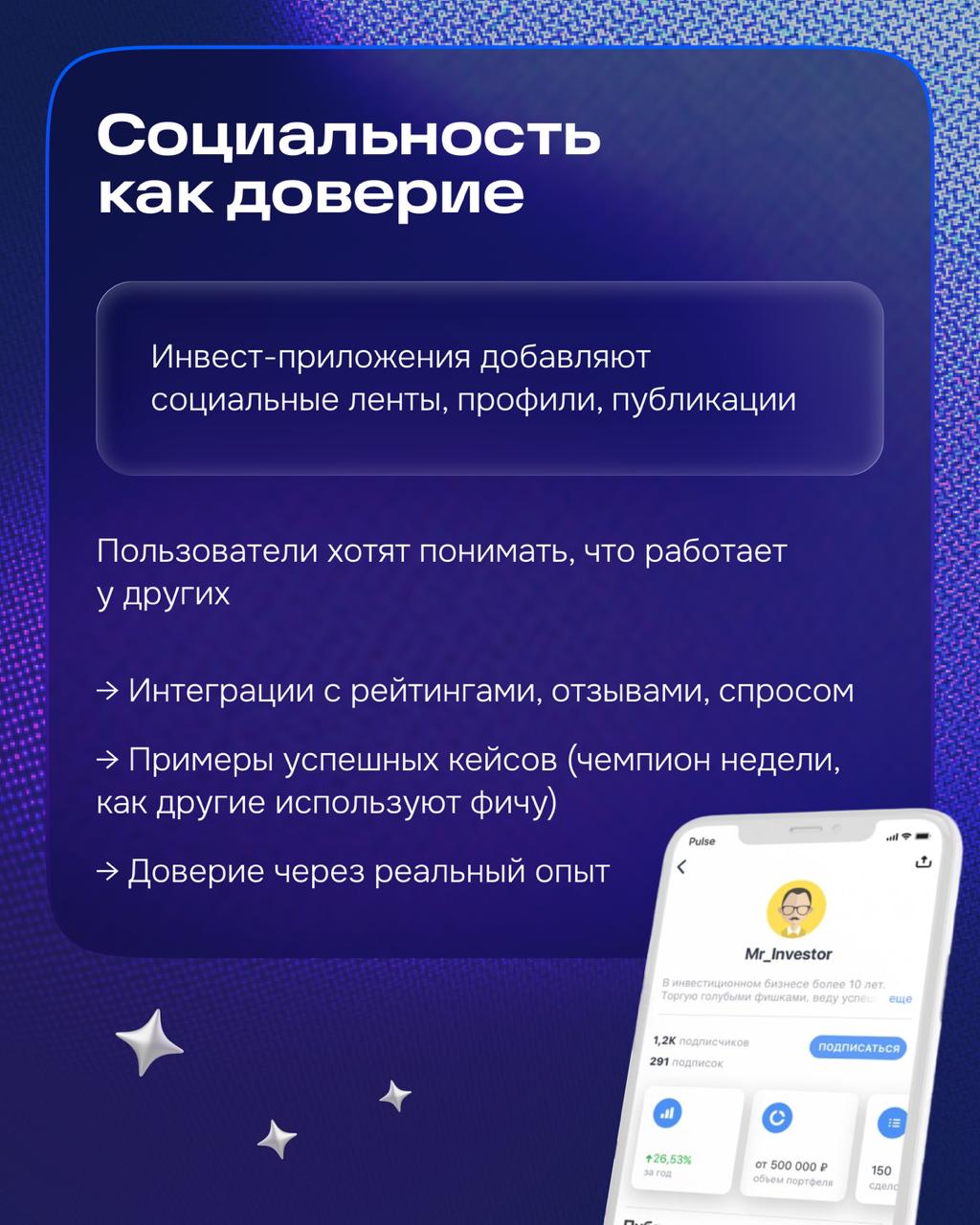 Недавно вышли результаты Digital Investment Rank 2025 — масштабного исследования инвестиционных приложений.
На первый взгляд — совсем не наша сфера | Сетка — социальная сеть от hh.ru