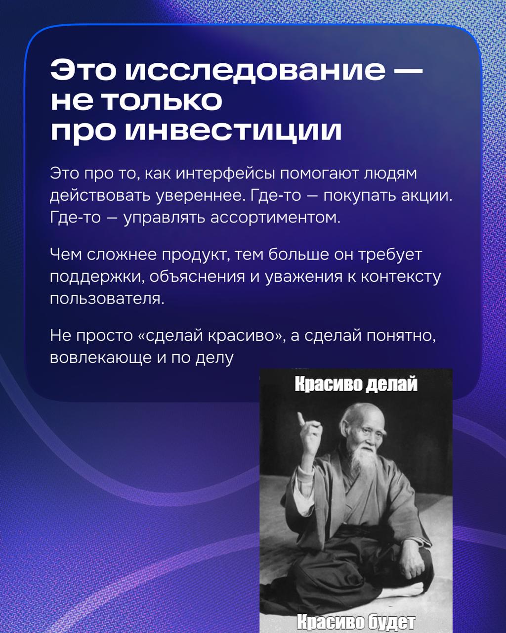 Недавно вышли результаты Digital Investment Rank 2025 — масштабного исследования инвестиционных приложений.
На первый взгляд — совсем не наша сфера | Сетка — социальная сеть от hh.ru